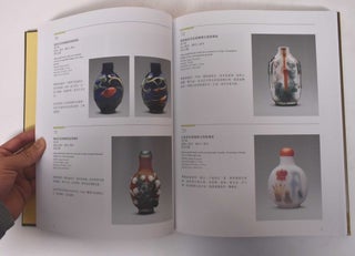 Biyan hu = Snuff Bottles: The Complete Collection of Treasures of the Palace Museum