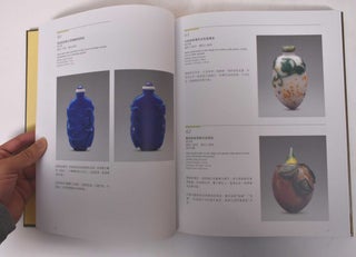 Biyan hu = Snuff Bottles: The Complete Collection of Treasures of the Palace Museum