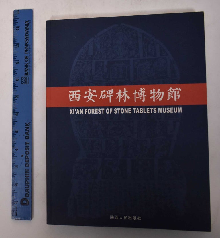 Item #171109 Xi'an bei lin bo wu guan = Xi'an Forest of Stone Tablets Museum