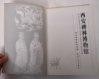 Xi'an bei lin bo wu guan = Xi'an Forest of Stone Tablets Museum