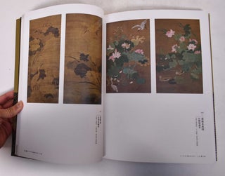 Echoes of a Masterpiece: The Lineage of Beauty in Japanese Art; Celebrating the 130th Anniversary of KOKKA and the 140th Anniversary of The Asahi Shimbun