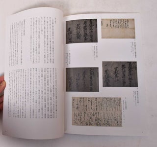 Yamato-e Painting of the Muromachi Period: The Artists and Their Works = Muromachi jidai no yamatoe: eshi to sakuhin