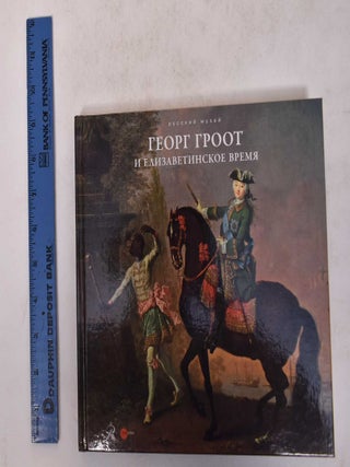 Item #171313 Georg Khristof Groot i Elizavetinskoe Vremia. Sergei Alekseev, Georg Khristof Groot,...