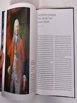 Georg Khristof Groot i Elizavetinskoe Vremia