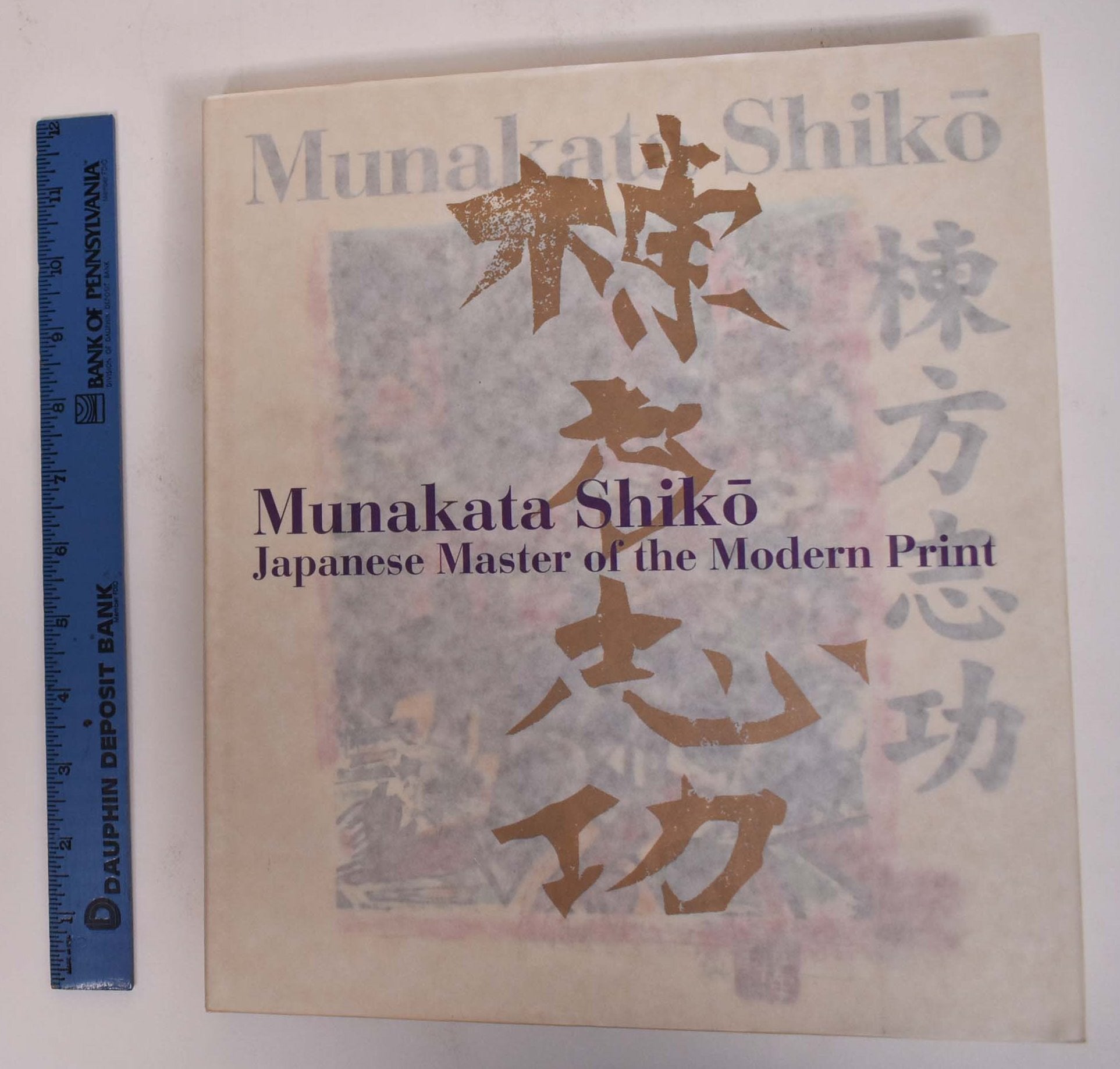 Munakata Shiko: Japanese Master of the Modern Print | Kawai