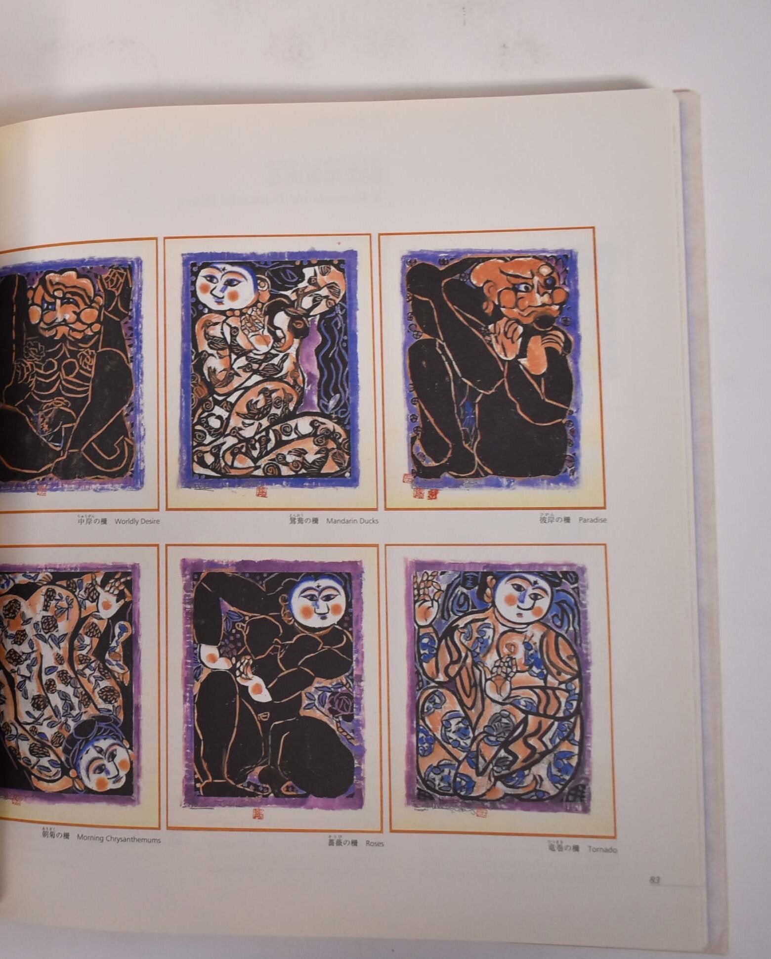 Munakata Shiko: Japanese Master of the Modern Print | Kawai Masatomo ...