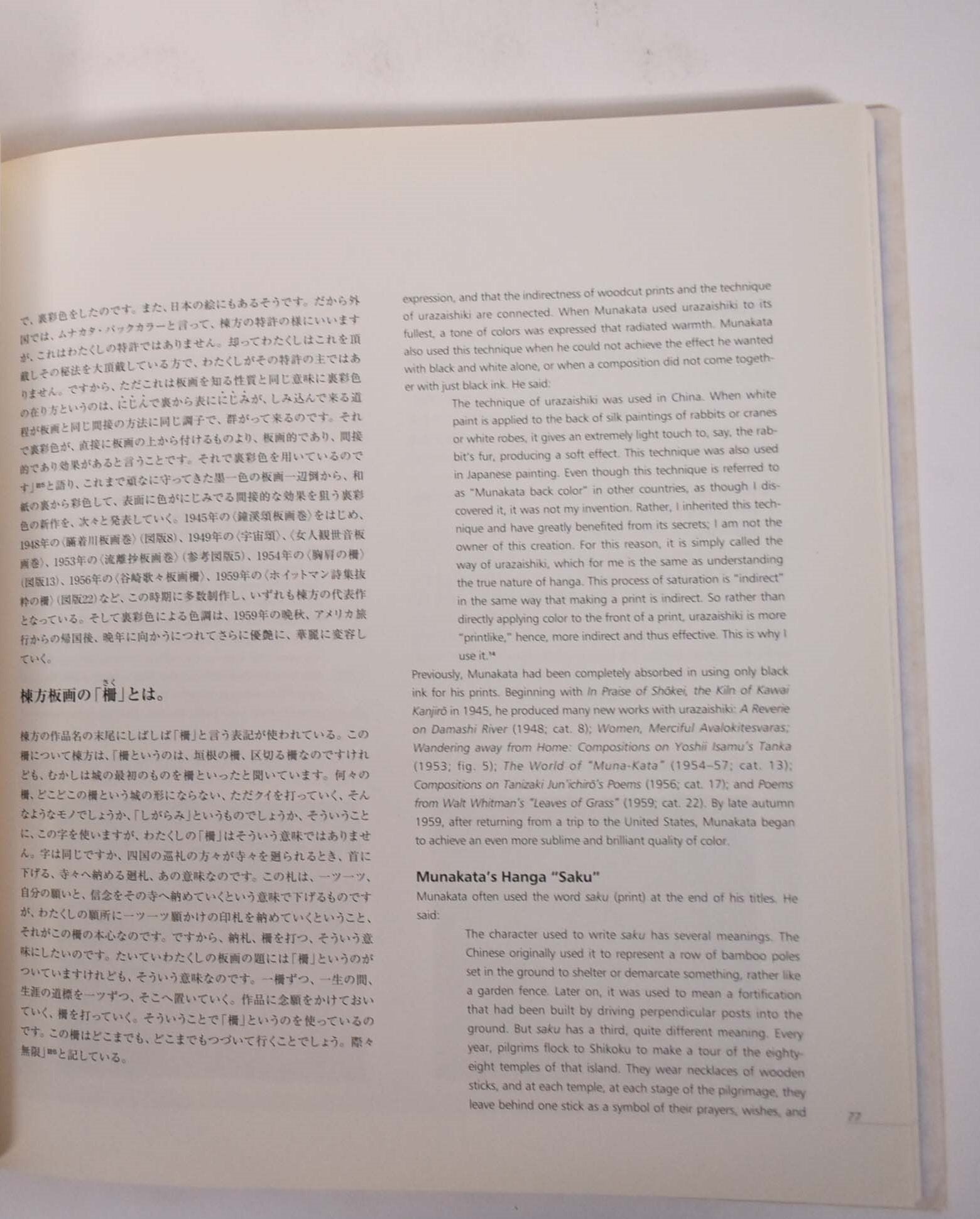 Munakata Shiko: Japanese Master of the Modern Print | Kawai Masatomo ...