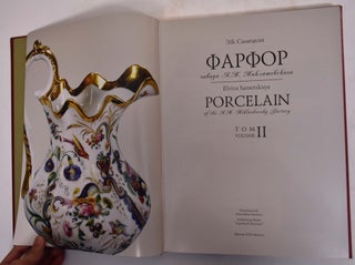 Farfor zavoda A.M. Miklashevskogo (Porcelain of the A.M. Miklashevsky Factory)