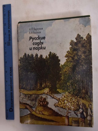 Item #173764 Russian Gardens and Parks. A. P. Vergunov, V A. Gorokhov