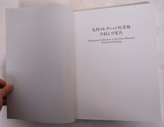 Mitsumura Collection in the Nezu Museum: Swords and Fittings (Mitsumura korekushon somokuroku: token to tosogu)