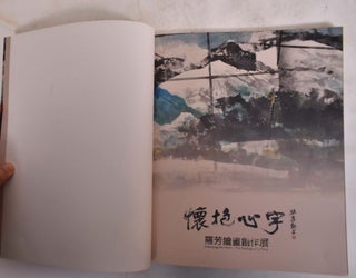 Huai bao xin yu; Embracing the heart:the paintings of Lo Fong: luo fang hui hua chuang zuo zhan