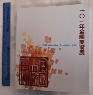 Item #174930 101 nian quan guo mei shu zhan: 2012 National Art Exhibition, ROC. Peimin Xie,...