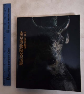 Item #174935 Chuka Jinmin Kyowakoku Nankin Hakubutsuin meihoten: An exhibition of art treasures...