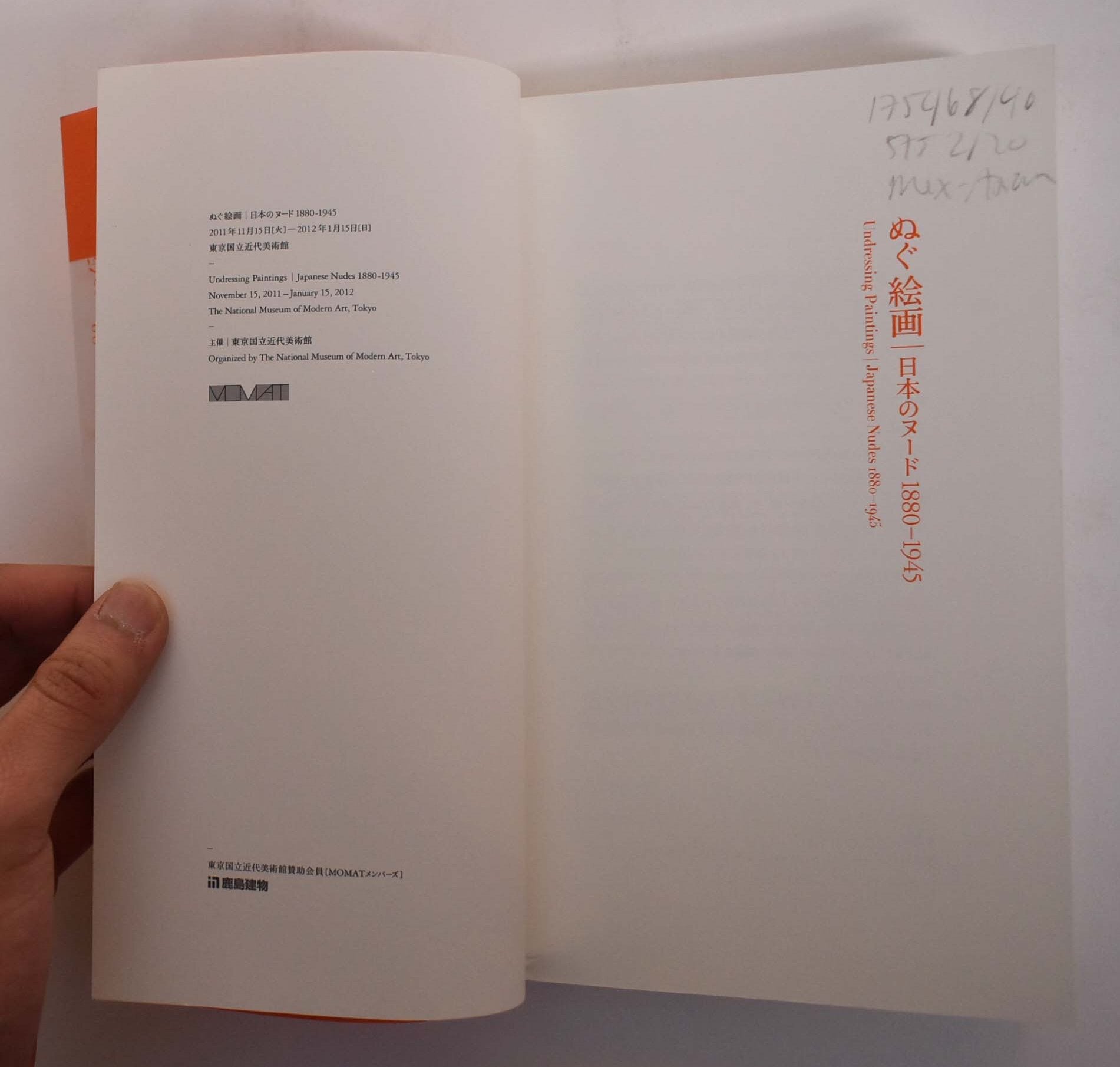 The Art of Japanese Nude Photography: A Cultural Perspective