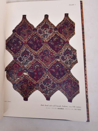 Royal Persian & Kashmir Brocades: A Complete Encyclopaedia of Royal Persian and Kashmir Brocades and Embroideries with Full Color Illustrations.