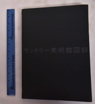 Item #175899 Catalogue Of Suntory Gallery. Santori Bijutsukan