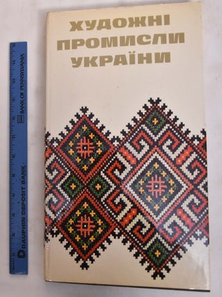 Item #176024 Handicrafts In The Ukraine. N. M Kysel’ova, Natal’ia Nikitovna Popenko