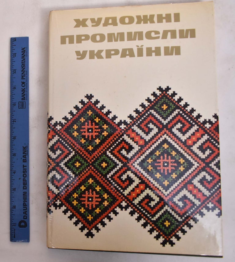 Item #176024 Handicrafts In The Ukraine. N. M. Kysel’ova, Natal’ia Nikitovna Popenko.
