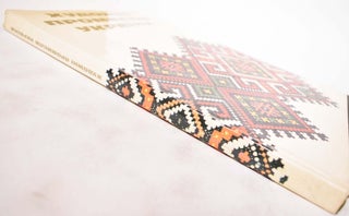 Handicrafts In The Ukraine