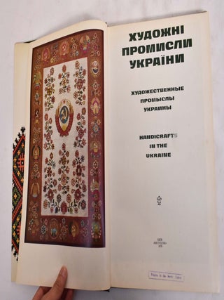 Handicrafts In The Ukraine