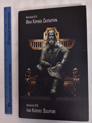 Item #176074 Ivan Korzhev : sculpture. K. N Arabchikov, Ivan Korzhev