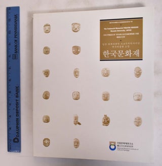 Item #176244 The Tsubouchi Memorial Theatre Museum Waseda University, Japan. Son-t'ae Kim