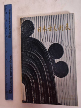 Item #176722 Exhibition of Japanese Old Art Treasures in Tokyo Olympic Games. Tokyo Kokuritsu...