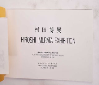 Hiroshi Murata Exhibition