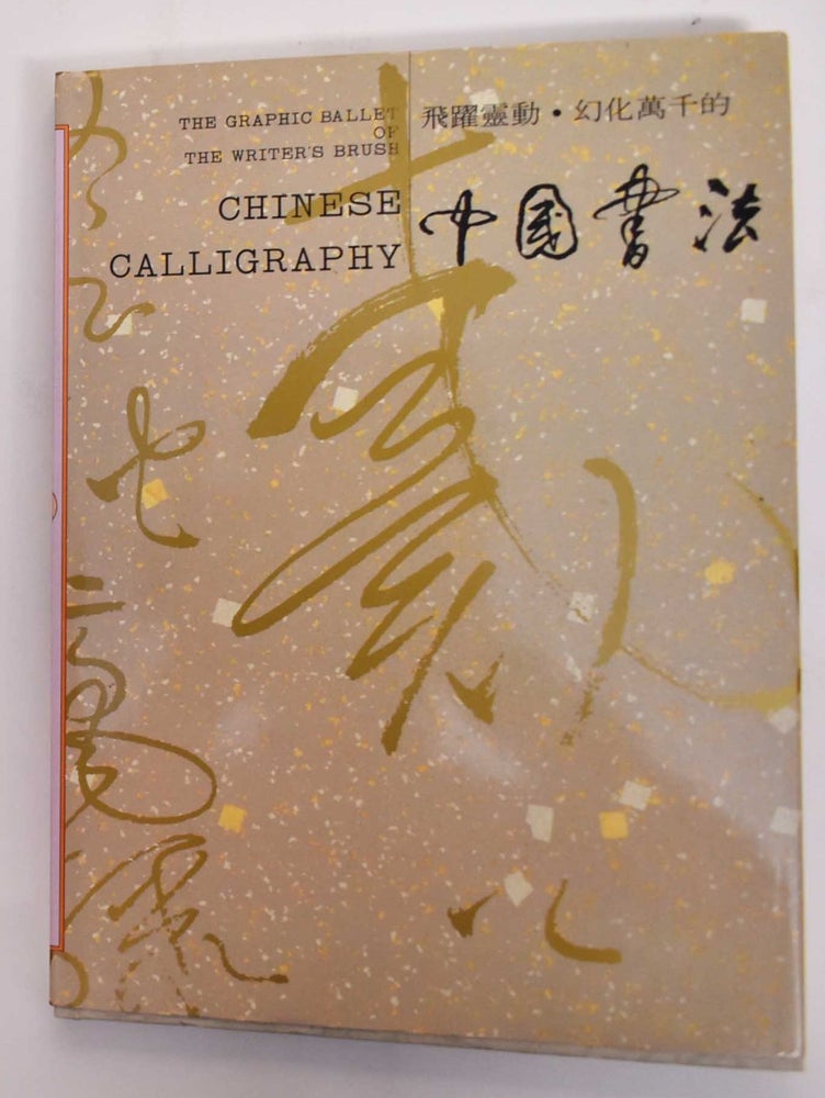 Item #177398 Chinese Calligraphy: The Graphic Ballet of the Writer's Brush. Guo li li shi bo wu guan ., Bian ji wei yuan hui, China.