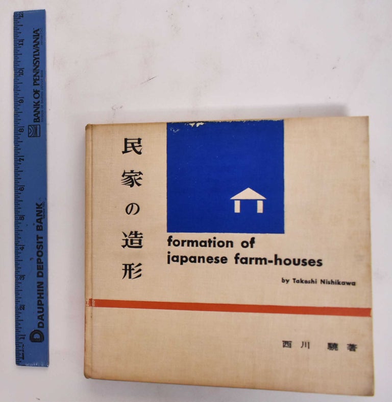 Item #177453 Minka no zokei / Formation of Japanese Farm-houses. Takeshi Nishikawa.