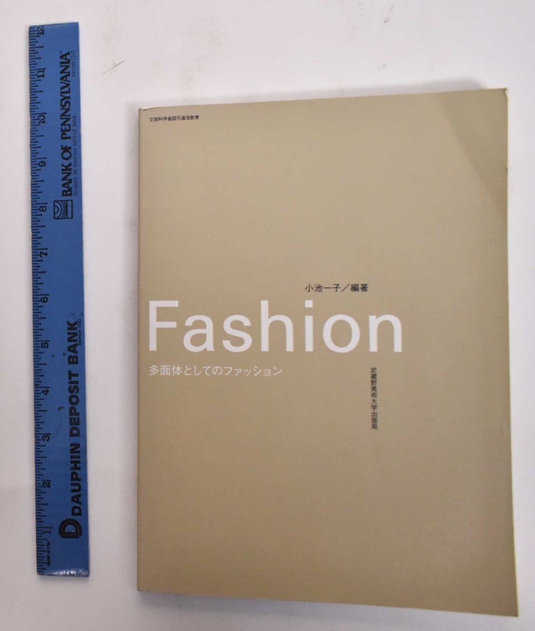 Item #177460 Fashion: Tamentai to Shiteno Fasshon. Kazuko Koike.
