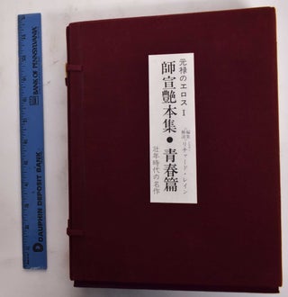 Item #177705 Shunga Books Of The Ukityo-E School, I: Moronobu, Series One. Richard Lane