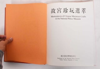 Masterpieces of Chinese Miniature Crafts in the National Palace Museum
