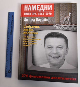 Item #179673 Namedni: Nasha Era, 1961-1971. Leonid Parfenov