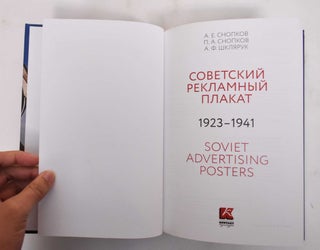 Sovetskii reklamnyi plakat, 1923-1941: Soviet advertising posters, 1923-1941