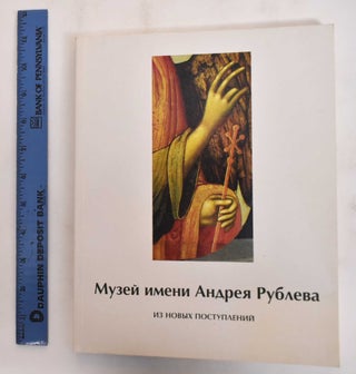 Item #180125 Iz Novykh Postuplenii: katalog vystavki iz fondov muzeia imeni Andreia Rubleva...