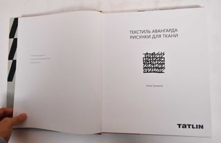 Tekstil’ Avangarda: Risunki dlia tkani