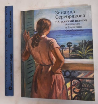 Item #180296 Zinaida Serebriakova. Anatstatsiia Nikolaeva, Pavel Pavlinov