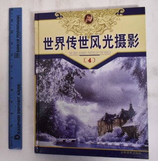Item #180494 Shi jie chuan shi feng guang she ying / Best Scenery Photos of the World Vol. 4. Cui...