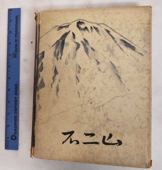 Item #181070 Fujisan: Kigen Nisen-Roppyakunen Hoshuku Shuppan. Koyo Okada