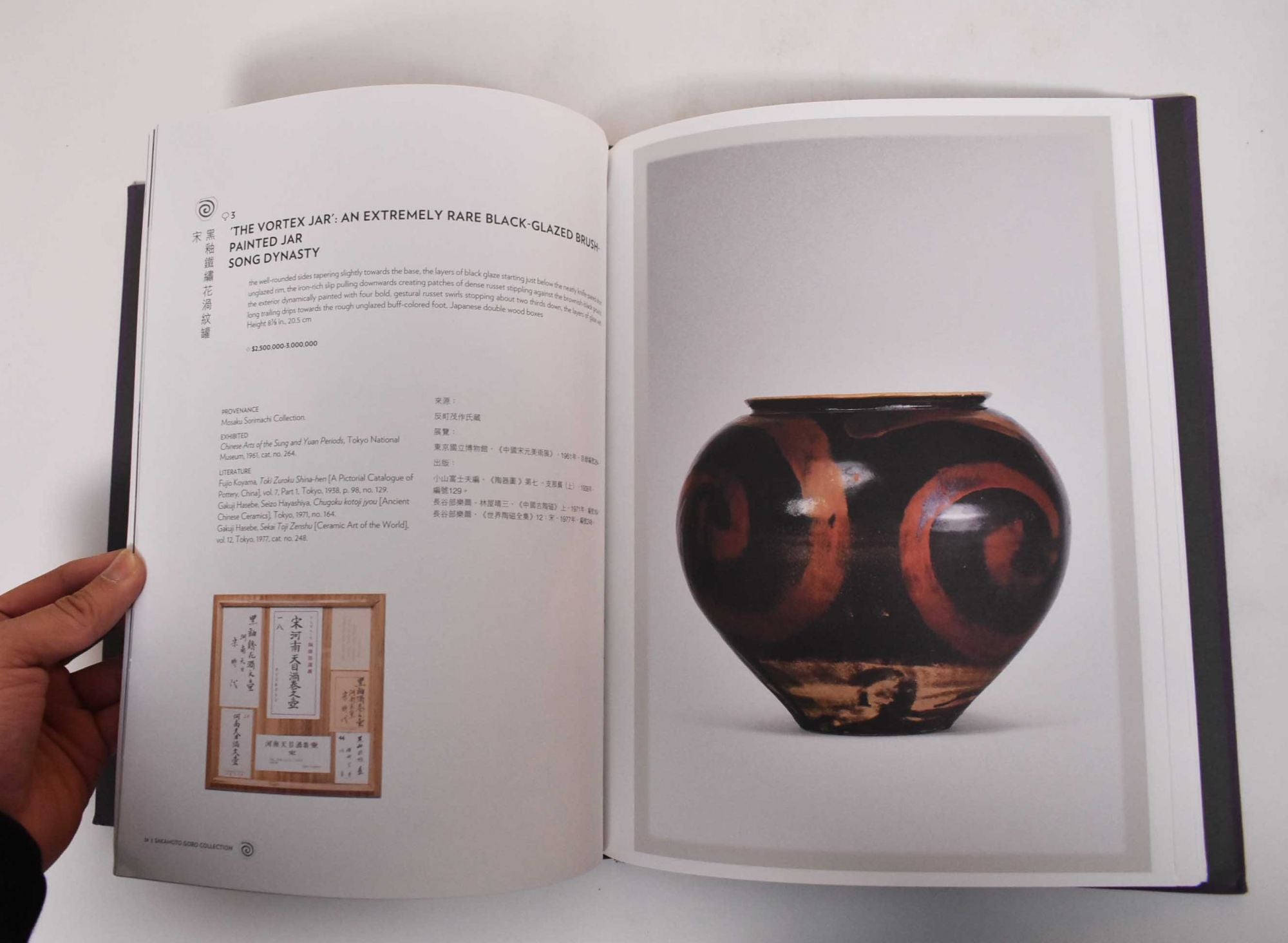 Chinese Art Through the Eye of Sakamoto Goro: Song Ceramics