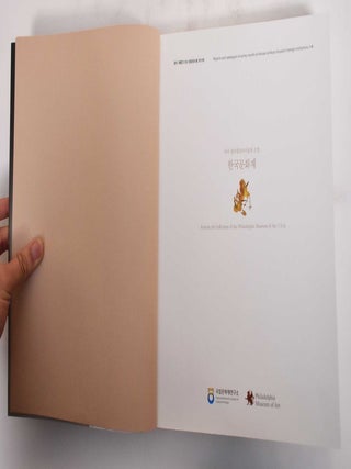 Miguk P'illadelp'ia Misulgwan sojang Han'guk munhwajae / Korean Art Collection of the Philadelphia Museum of Art