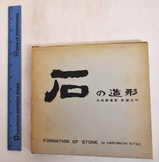 Item #185261 Formation of Stone. Harumichi Kitao