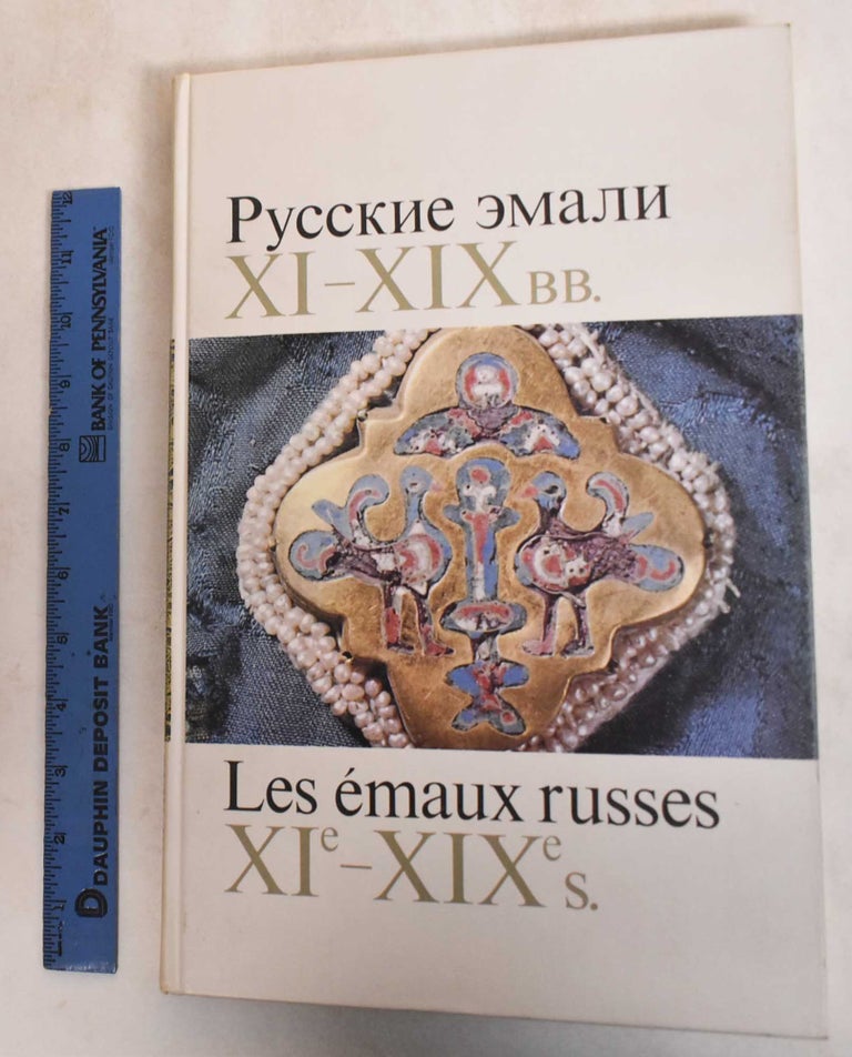 Item #185365 Les Emaux Russes, XIe XIXe: Collections Des Musees Du Kremlin De Moscou, Musee Historique d'Etat L'Ermitage. M. Losseva-Postnikova, A. Nekrassov.
