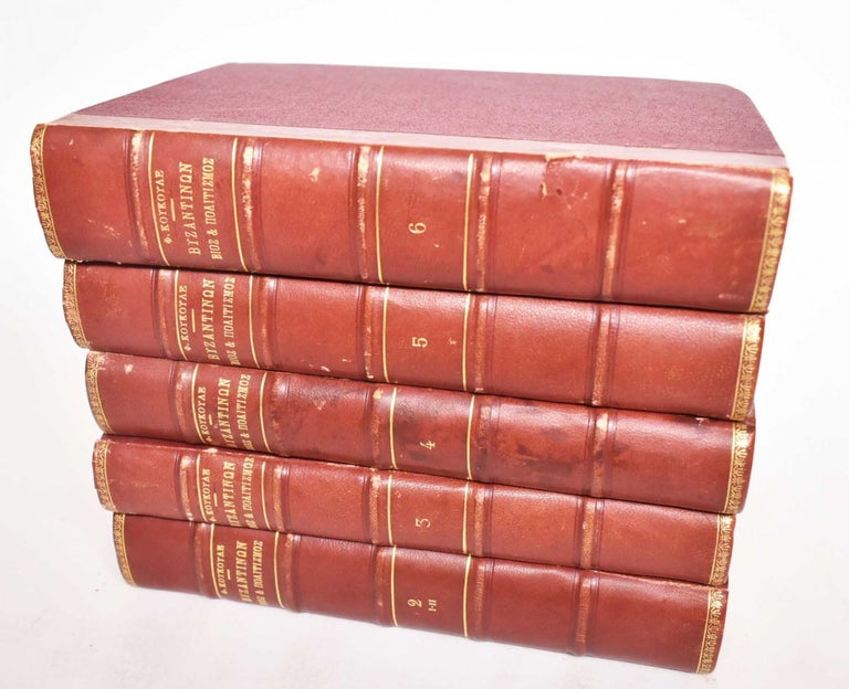 Item #186335 Vie et Civilisation Byzantines Vol II,III,IV,V,VI. Phedon Koukoules.