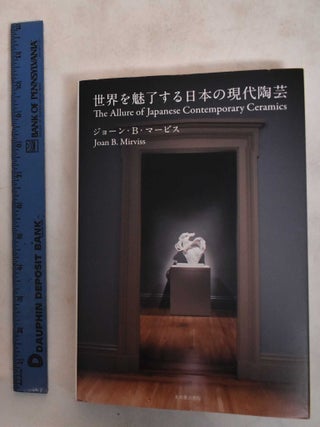 Item #186693 The Allure of Japanese Contemporary Ceramics. Joan B. Mirviss