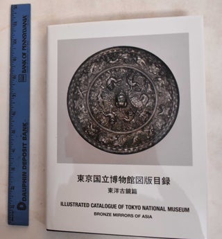 Item #186703 Illustrated Catalogue Of Tokyo National Museum: Bronze Mirrors Of Asia. Tokyo...