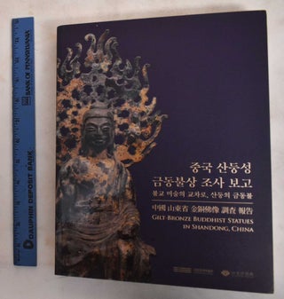 Item #186943 Gilt-bronze Buddhist statues in Shandong, China. National Museum of Korea, issuing body