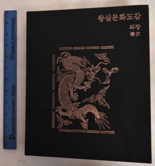Item #187793 Wangsil munhwa togam. The illustrated dictionary of the Joseon royal culture....