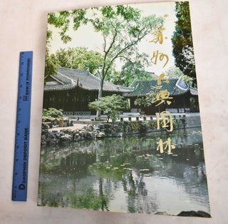 Item #188254 Classical Gardens Of Suzhou. Liu Dunzhen